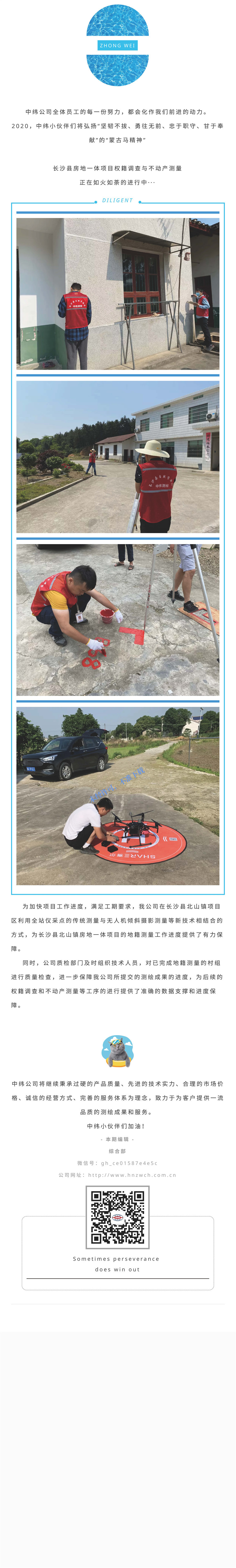 【外業(yè)工作】夏日時光，向陽而生_副本.jpg
