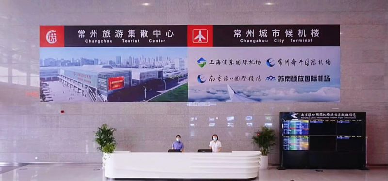 常州旅游集散中心、常州城市候機樓中秋節(jié)重裝升級