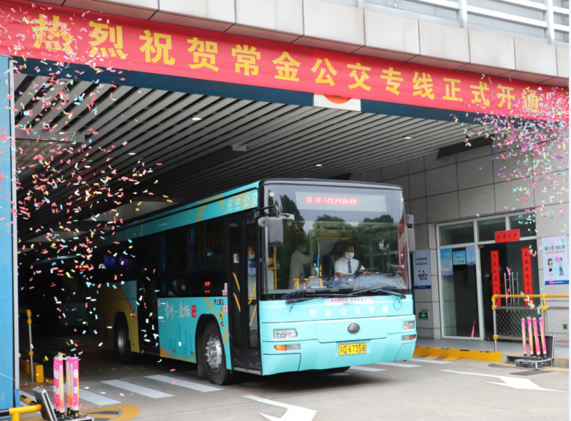 常金公交專(zhuān)線于5月28日正式開(kāi)通