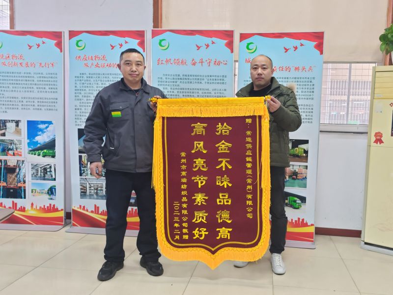 點贊拾金不昧，弘揚雷鋒精神