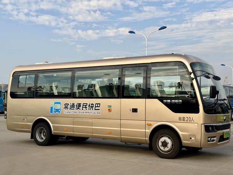 票價(jià)直降30元！常州至南通便民快巴11月18日首發(fā)